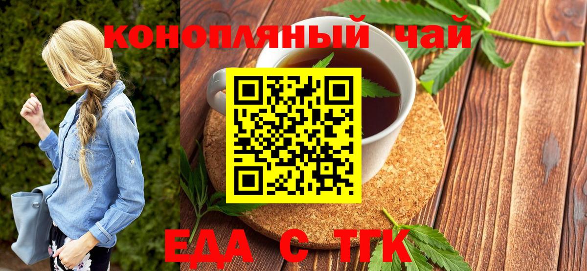 Печенье с ТГК марихуана Домодедово