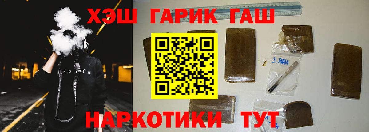 ГАШИШ индика сатива Домодедово