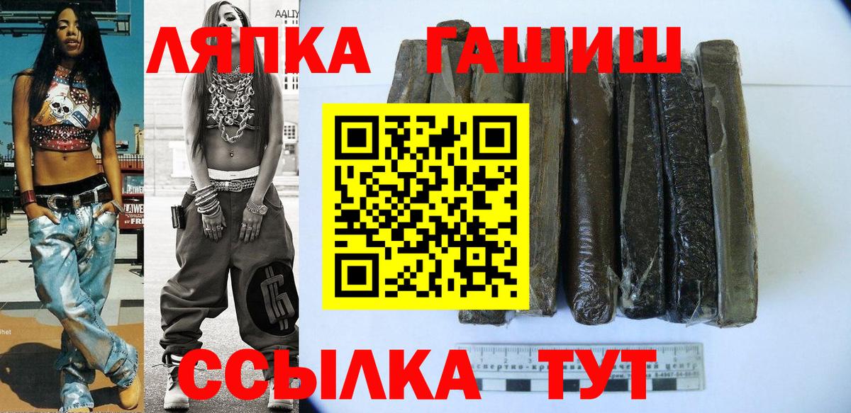 Домодедово  ГАШ 40% ТГК  ГАШИШ  Вход с VPN  ГАШИШ убойный 