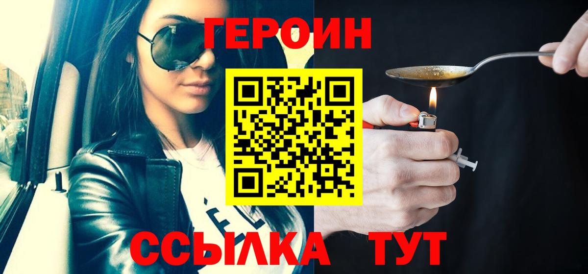 ГЕРОИН афганец  Вход с VPN  Домодедово 