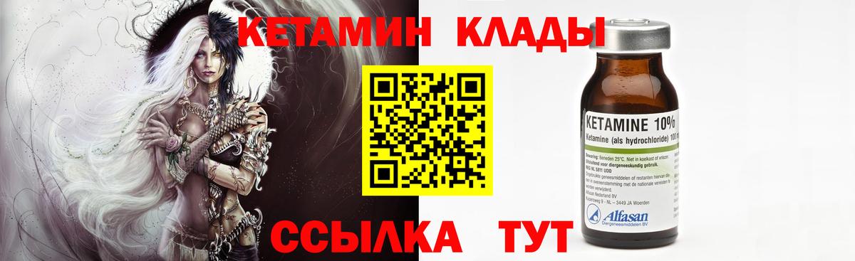 КЕТАМИН VHQ  Вход с VPN  OMG ССЫЛКА  Домодедово 