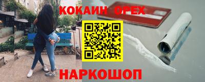 кокс Лесосибирск