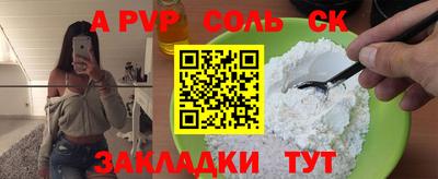а пвп мука Кумертау