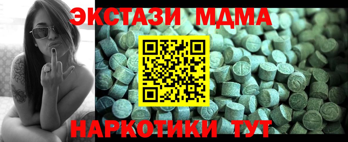 MDMA VHQ Домодедово