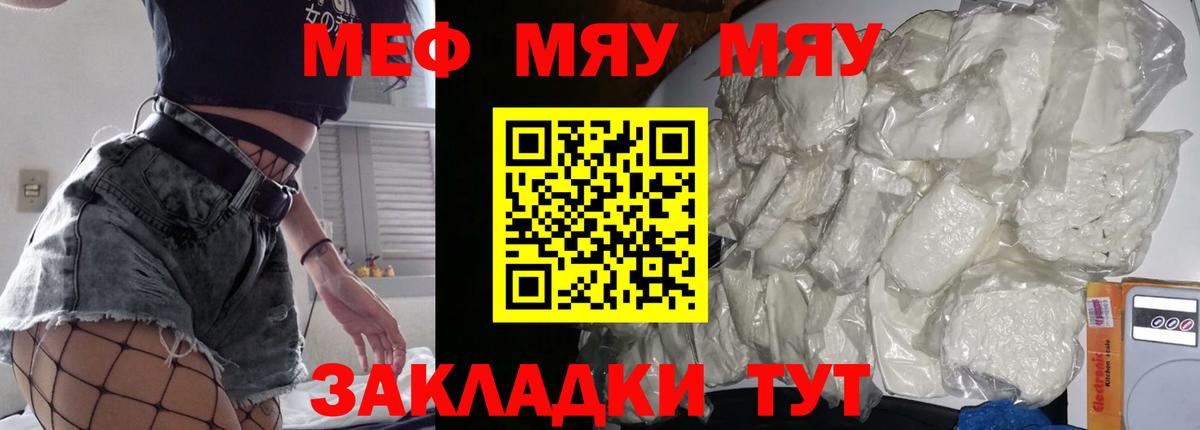 МЕФ мука Домодедово