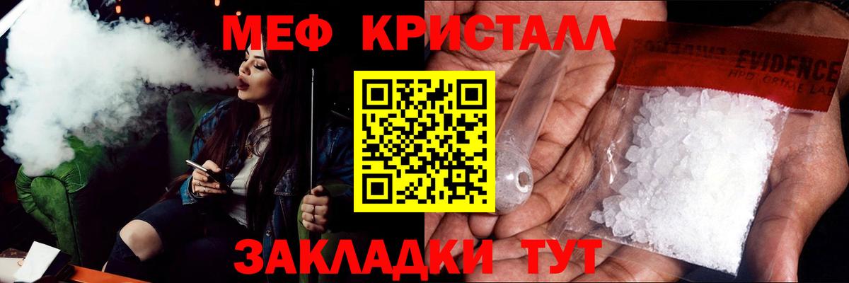 Мефедрон мука  Вход с VPN  Мефедрон  Домодедово  МЕФ 