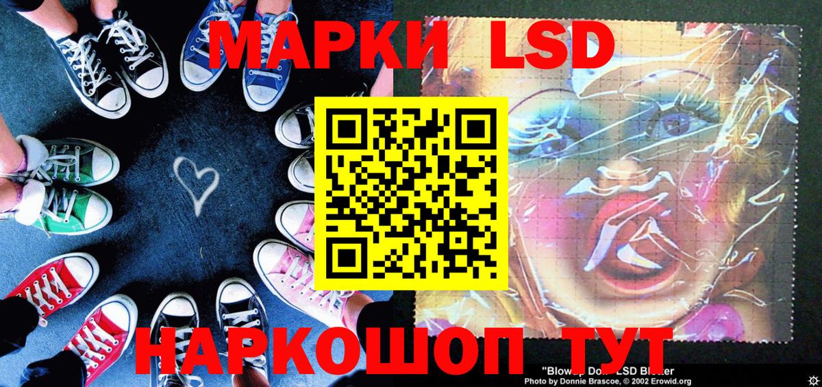 Наркотические марки 1500мкг Домодедово