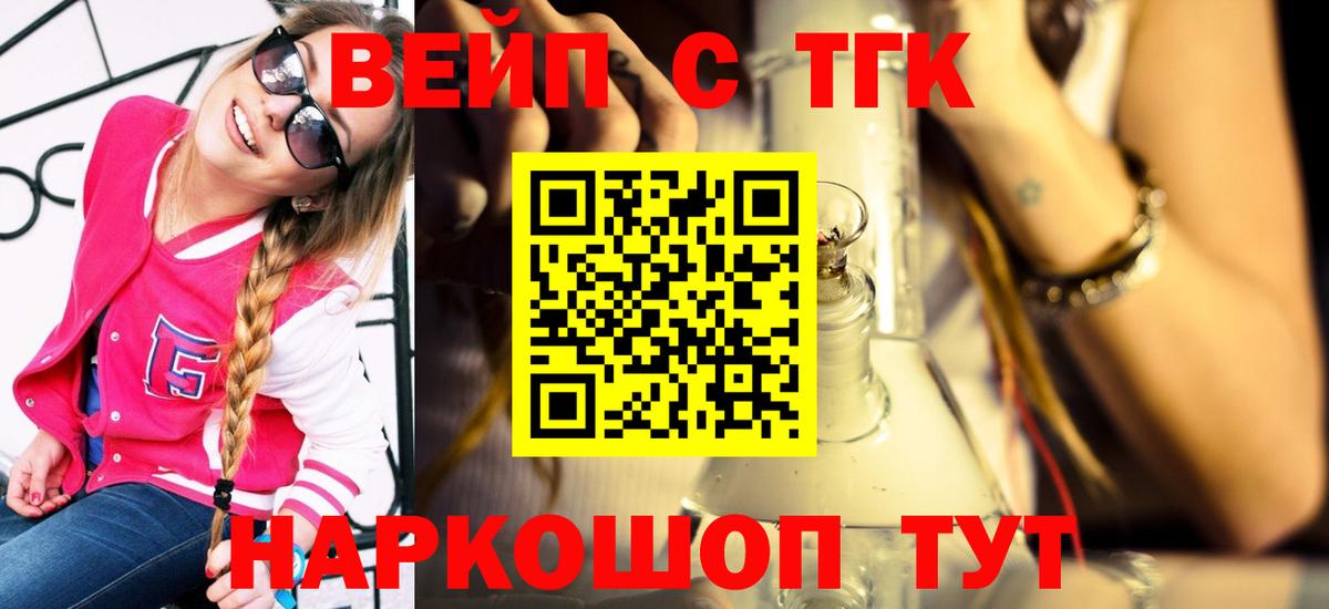 ТГК гашишное масло  дарнет шоп  Домодедово  Вход с VPN  Дистиллят ТГК концентрат 