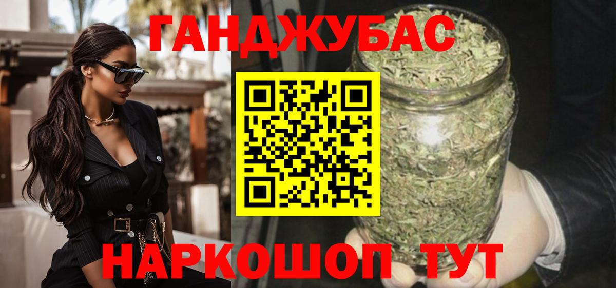 Конопля Amnesia Домодедово